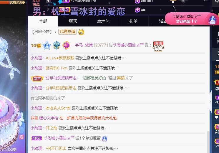 一字马~依棠的图片