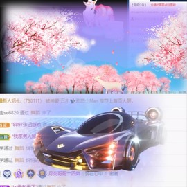 撒库拉大家啊主播照片
