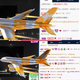 撒库拉大家啊主播照片