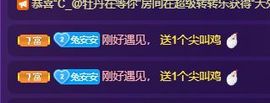 安安小笨蛋呀！主播照片