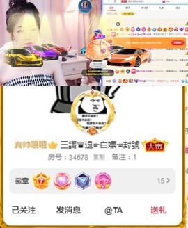 🦄嘿嘿主播照片