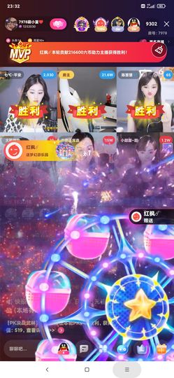 厄洛斯💗7978主播照片
