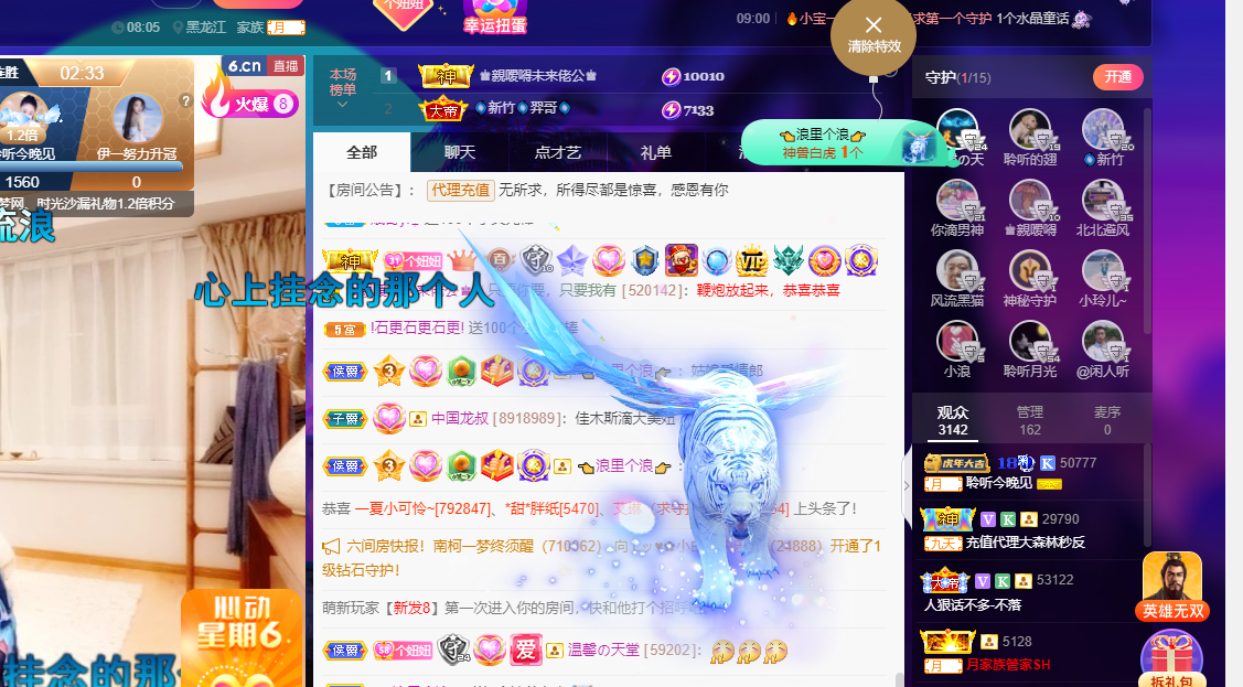聆听~福妞儿的图片