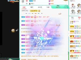 佑君♥贺YOU杨天下主播照片