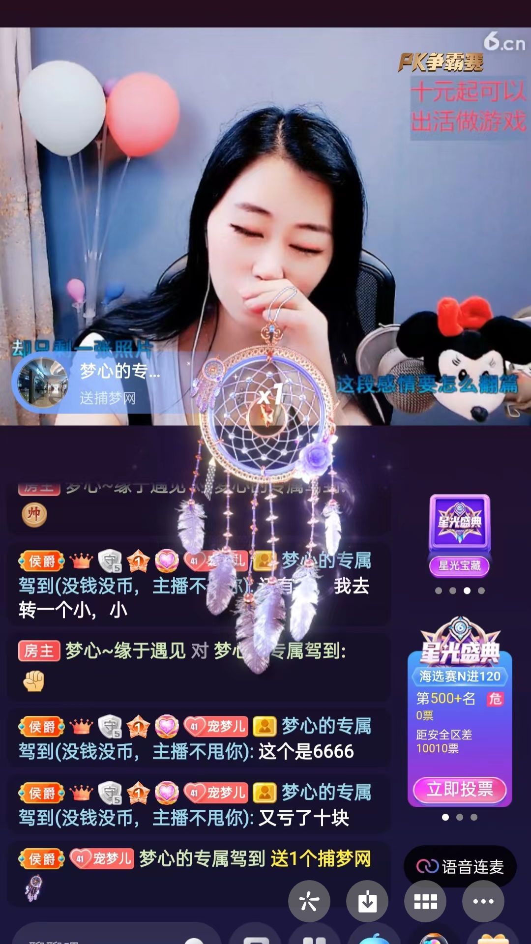 梦心💞缘于遇见的图片