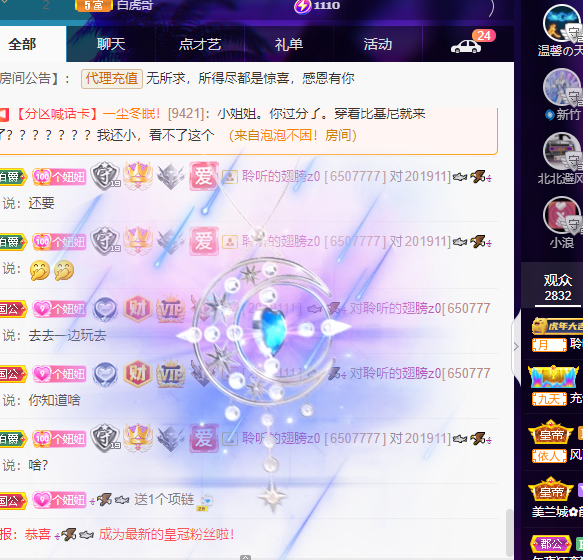 聆听~福妞儿的图片