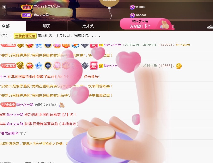 兔子🐰很可爱的主播照片