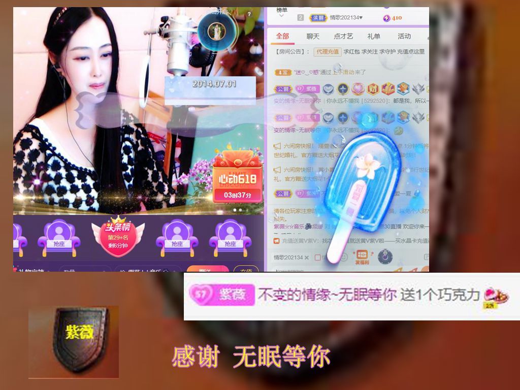 紫薇☆☆音乐频道的图片