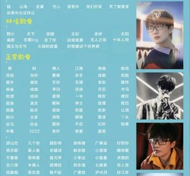 偏Ai🎵全能歌者主播照片