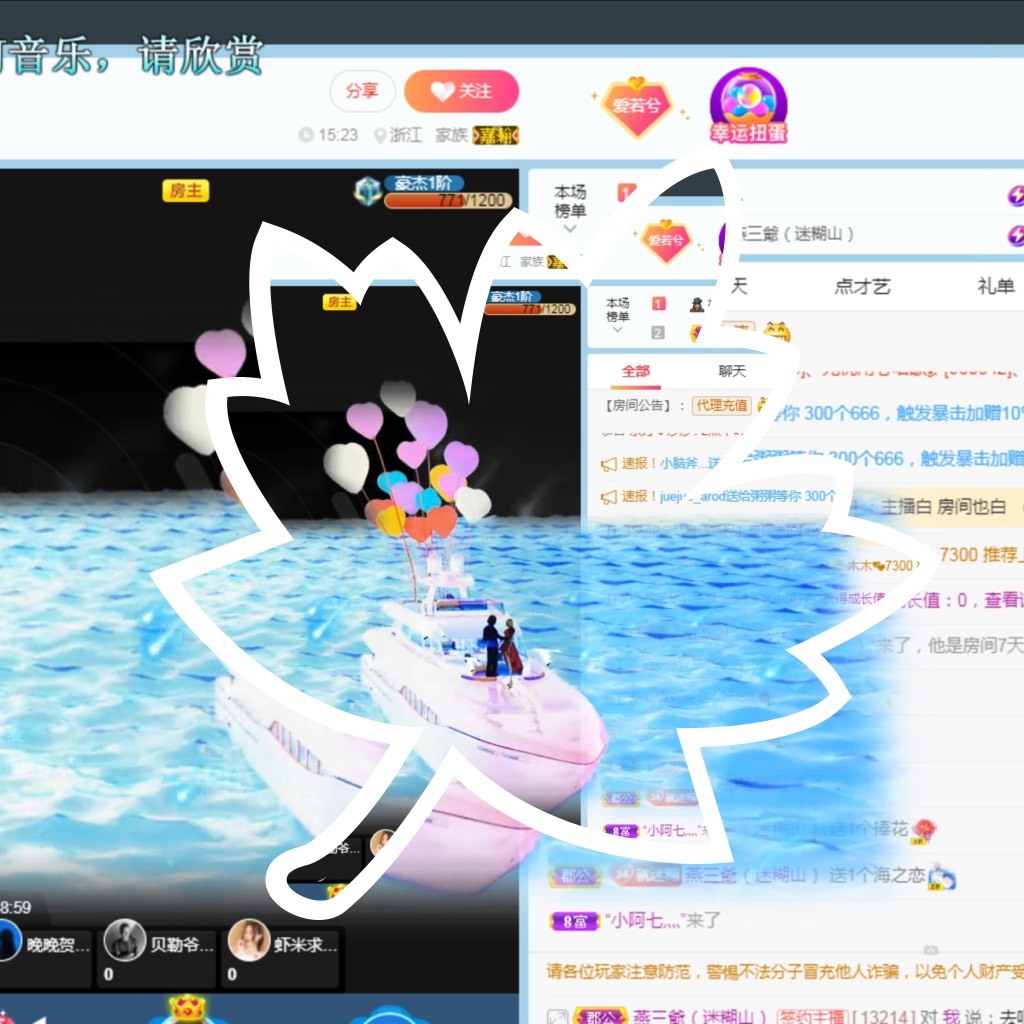 若兮-身体不好休养中主播照片