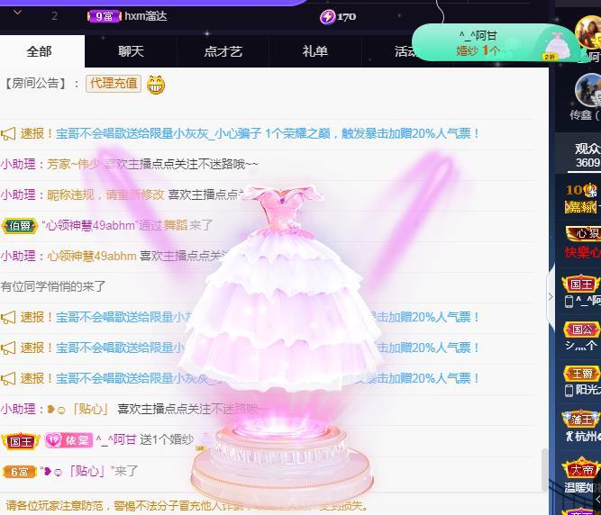 一字马~依棠的图片