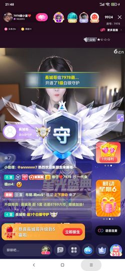 厄洛斯💗7978主播照片