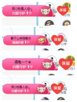 小甜贪财好色💕的图片