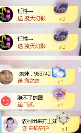 ♬。。。。♬主播照片