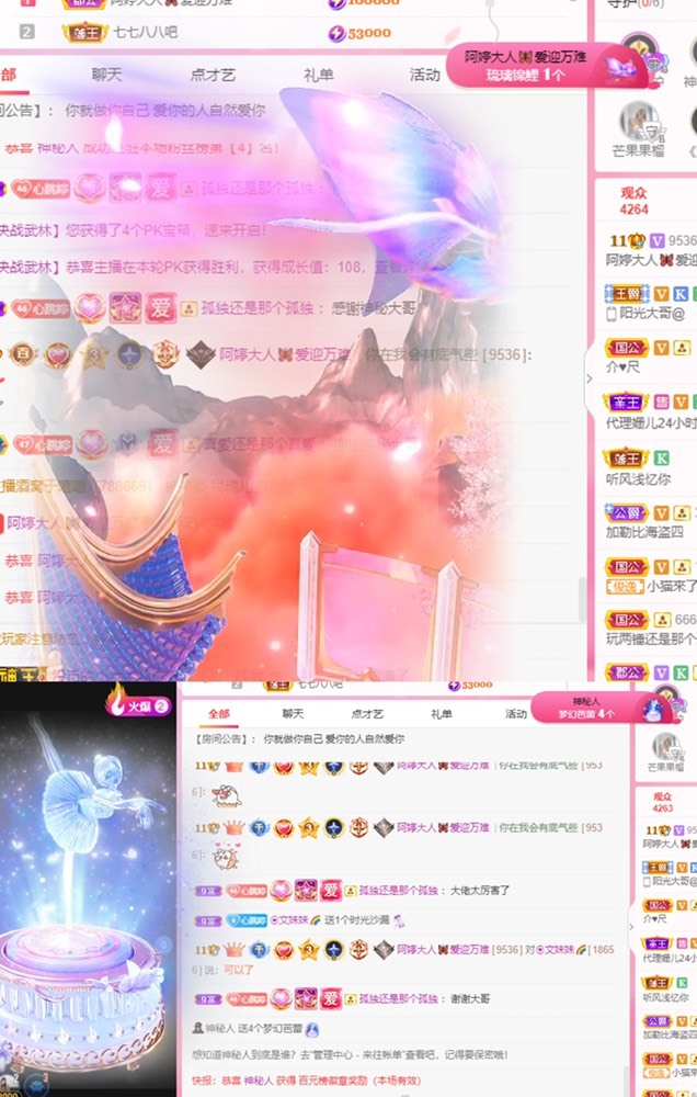 阿婷大人??的主播照片