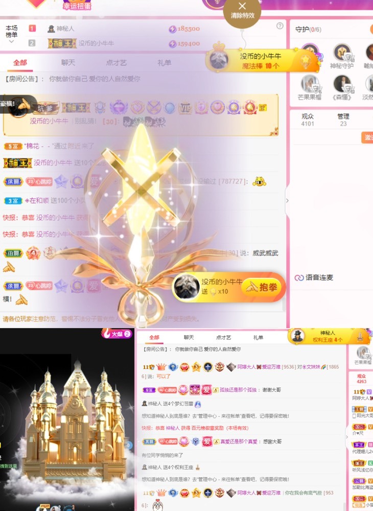 阿婷大人??的主播照片