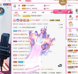 👑䒕暖宝好运旺旺旺主播照片