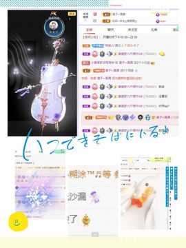 一树梨花压海唐同学☞主播照片