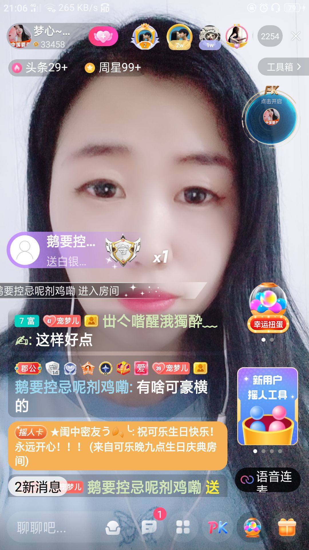 梦心💞缘于遇见的图片