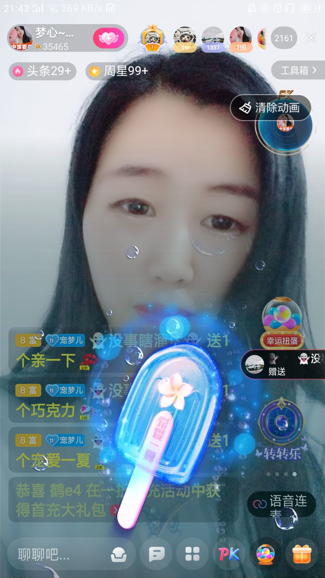 梦心💞缘于遇见的图片