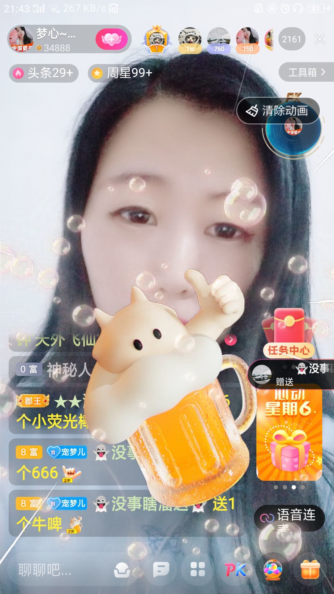 梦心💞缘于遇见的图片