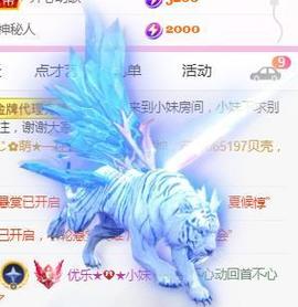 💓小香猪💓主播照片