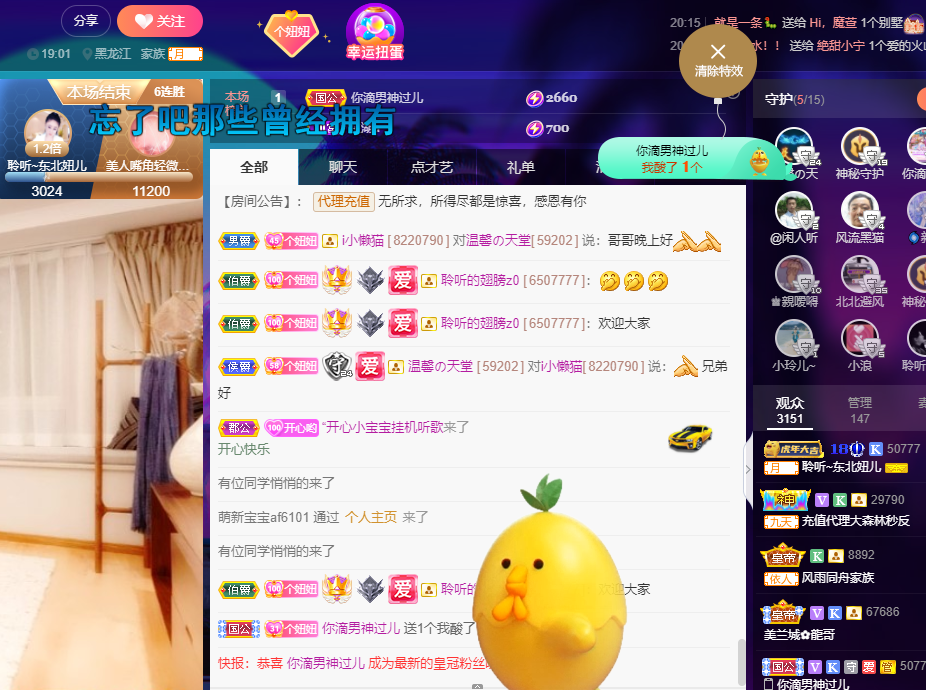 聆听~福妞儿的图片