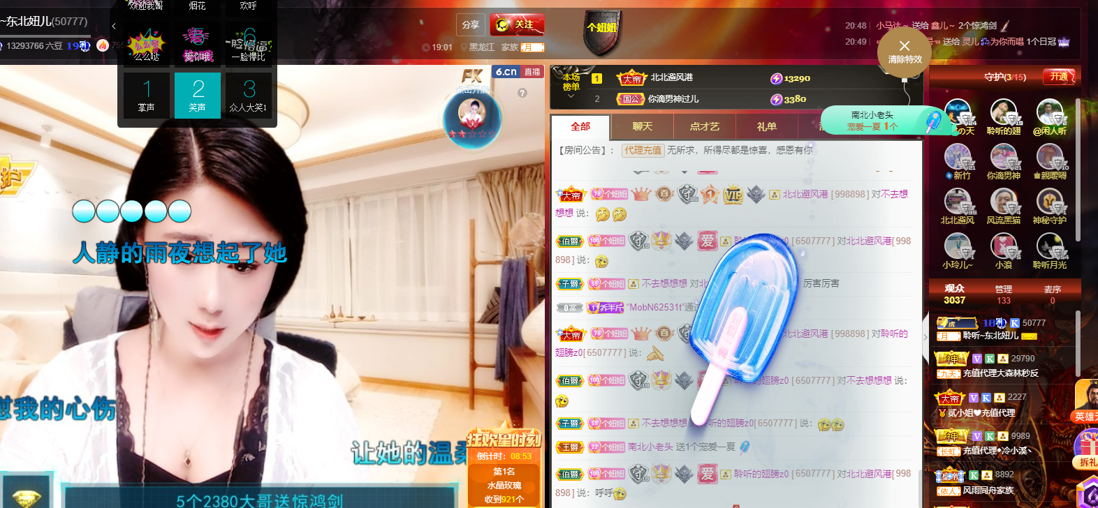 聆听~福妞儿的图片