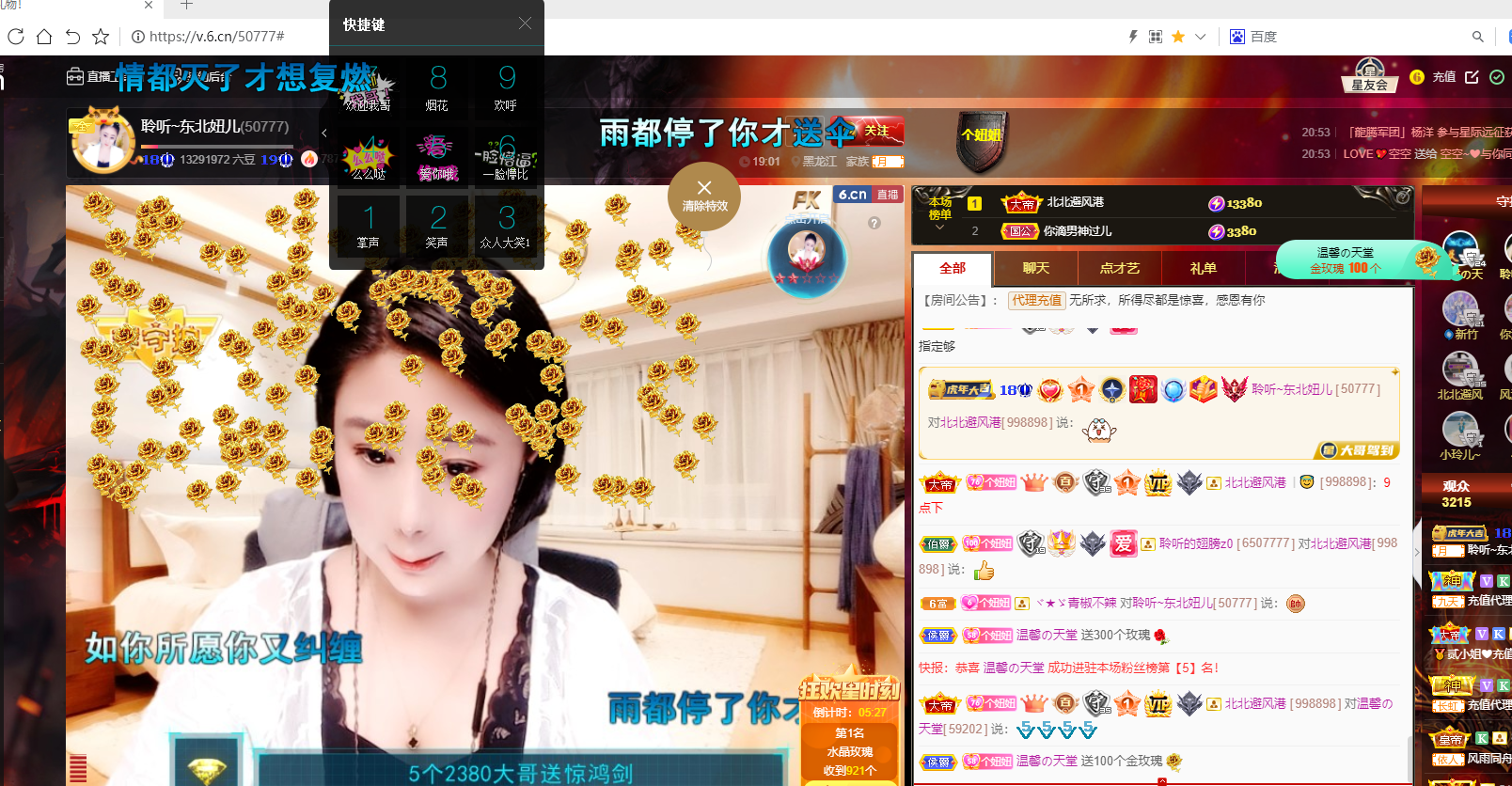 聆听~福妞儿的图片
