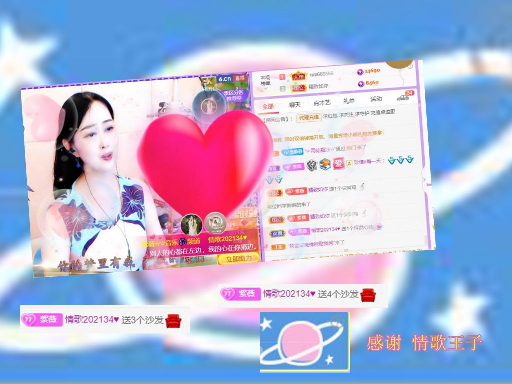 紫薇☆☆音乐频道的图片