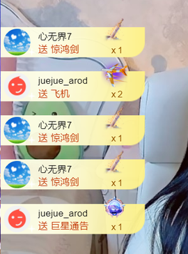 安安吖er主播照片