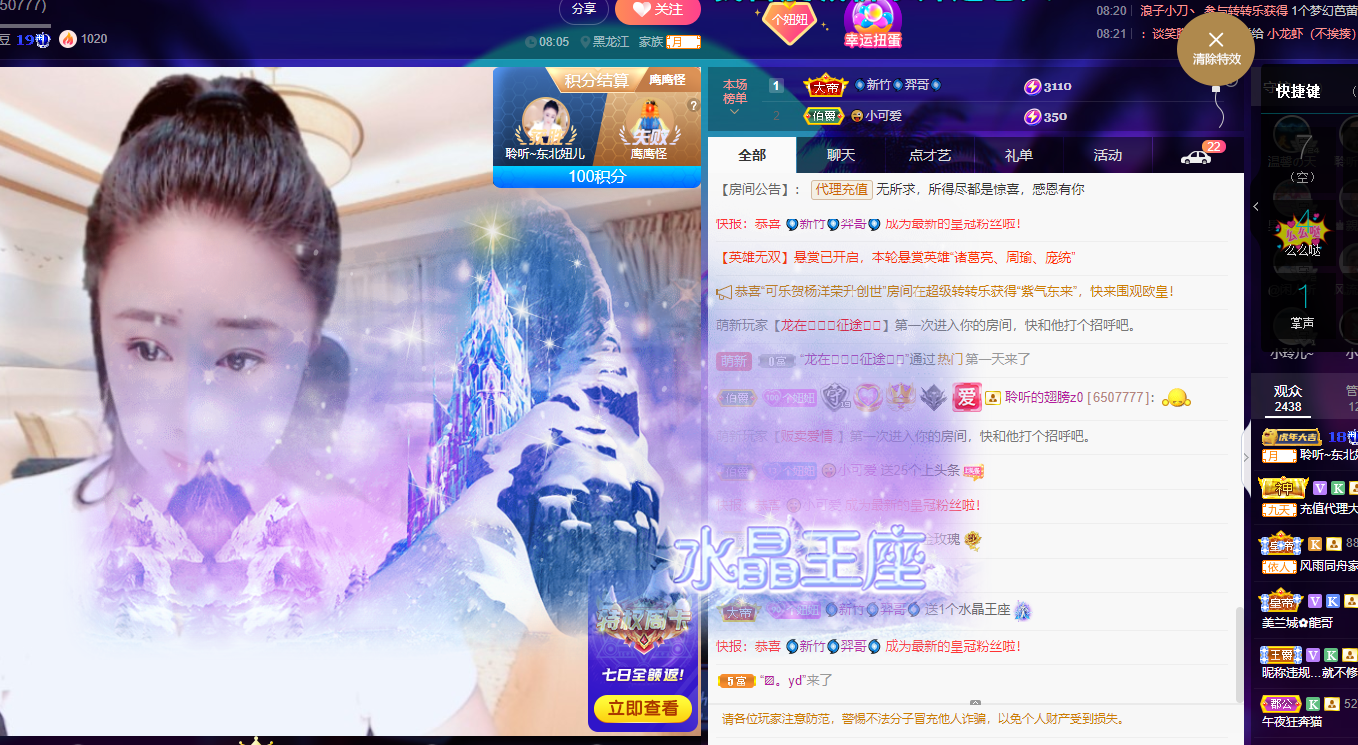 聆听~福妞儿的图片