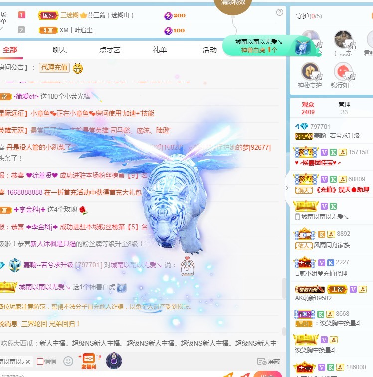 若兮-身体不好休养中主播照片
