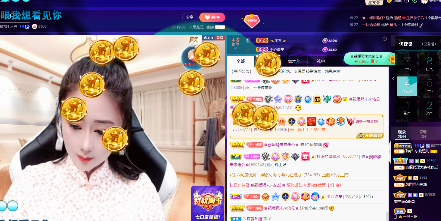 聆听~福妞儿的图片