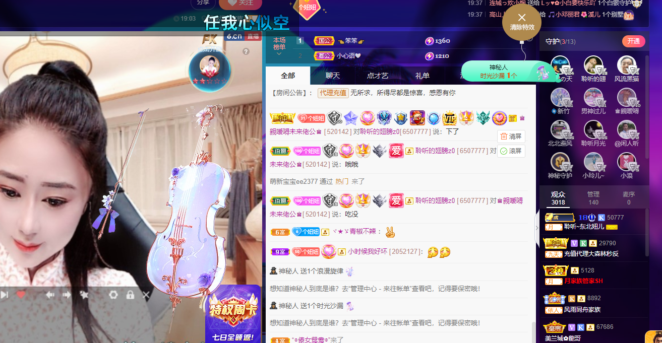 聆听~福妞儿的图片