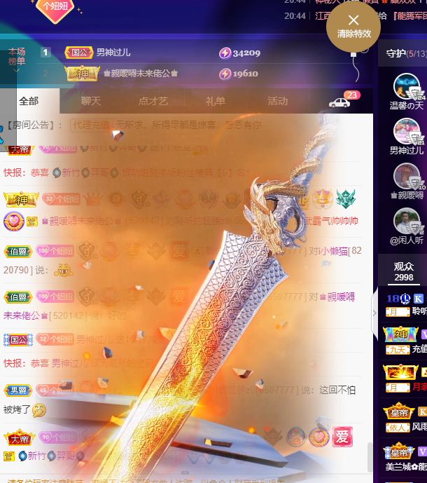 聆听~福妞儿的图片