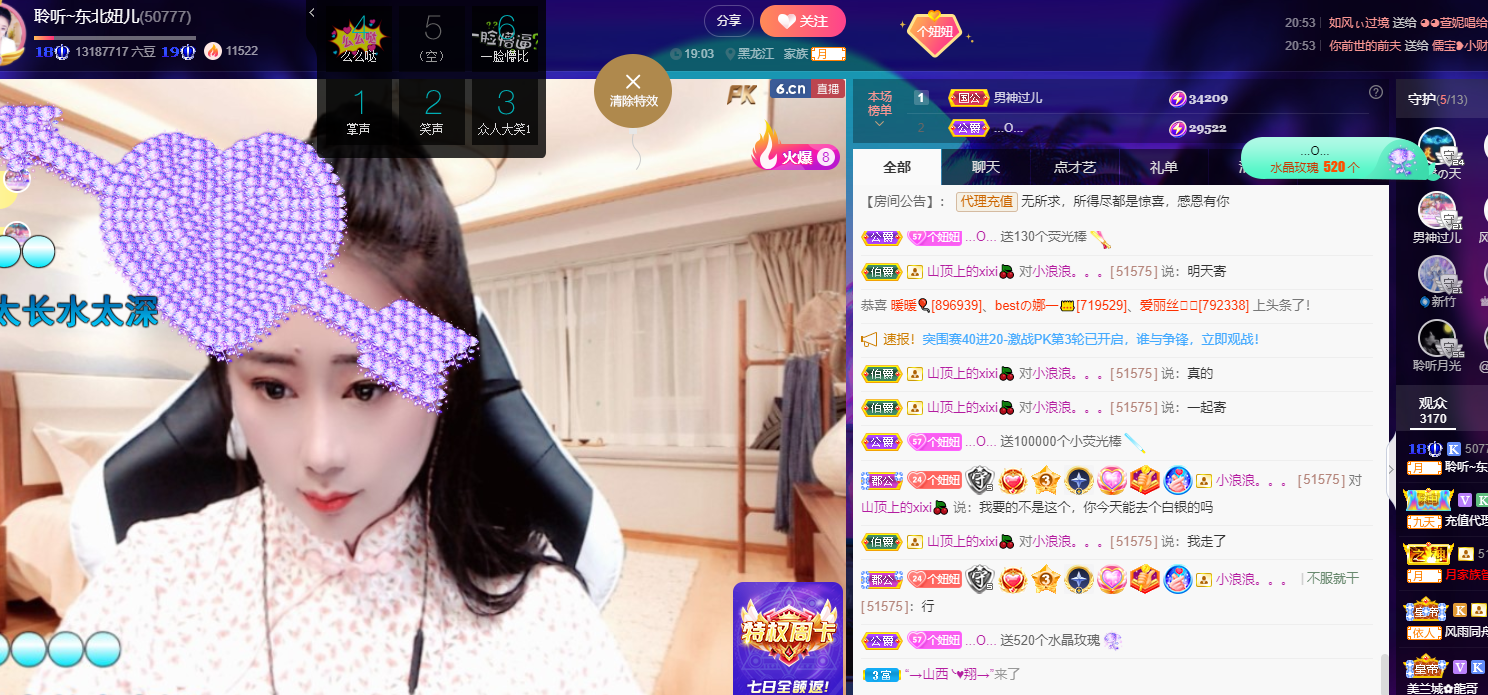 聆听~福妞儿的图片