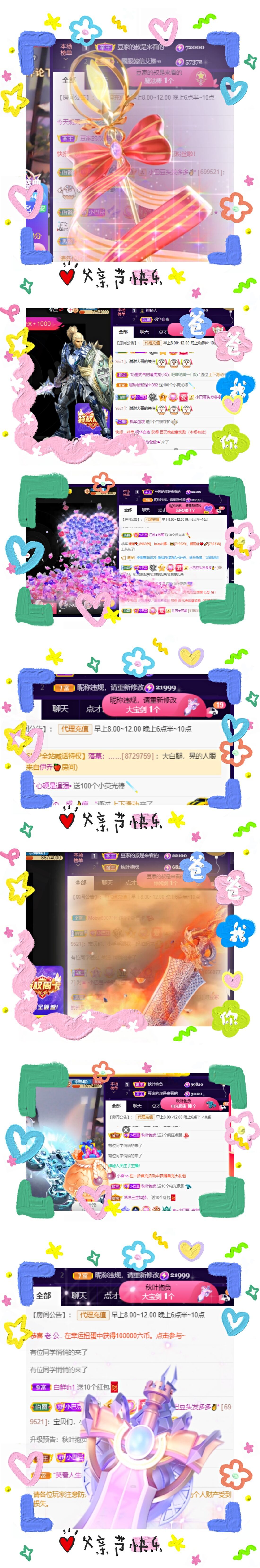 ♚~小巴豆~贪财好色的图片