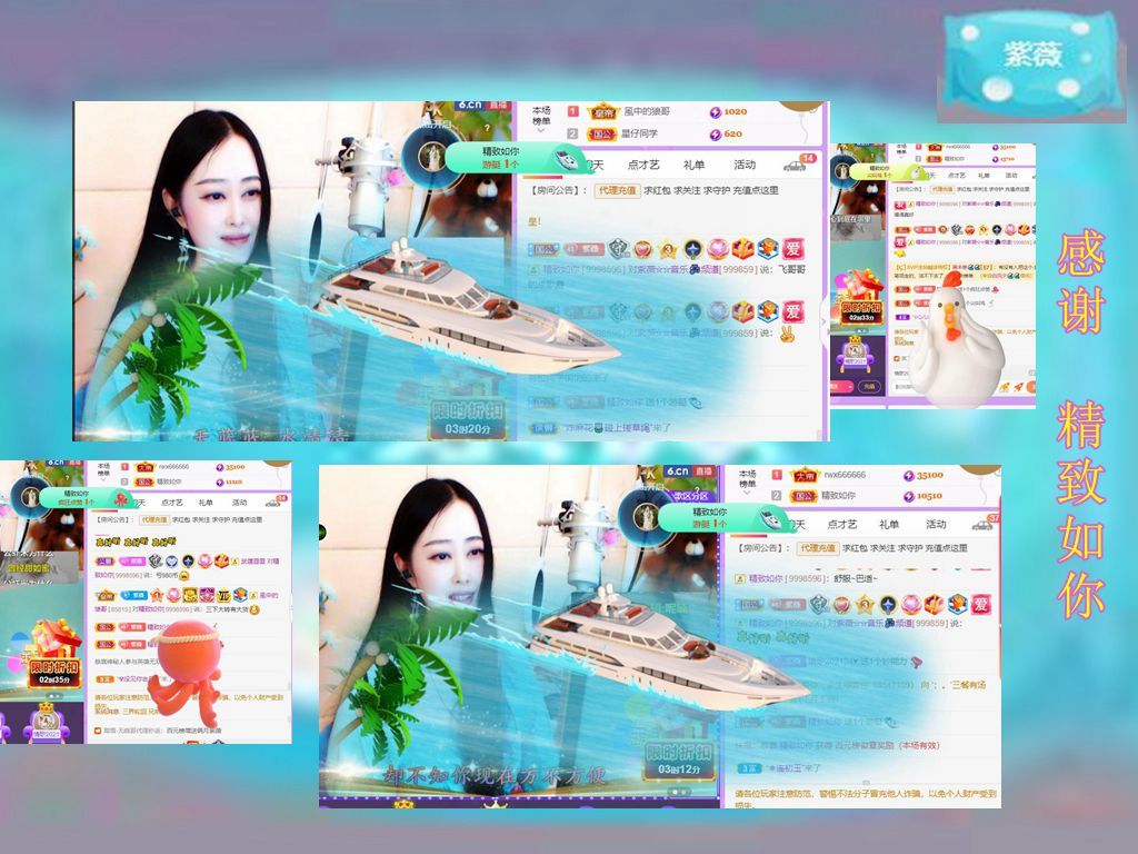 紫薇☆☆音乐频道的图片