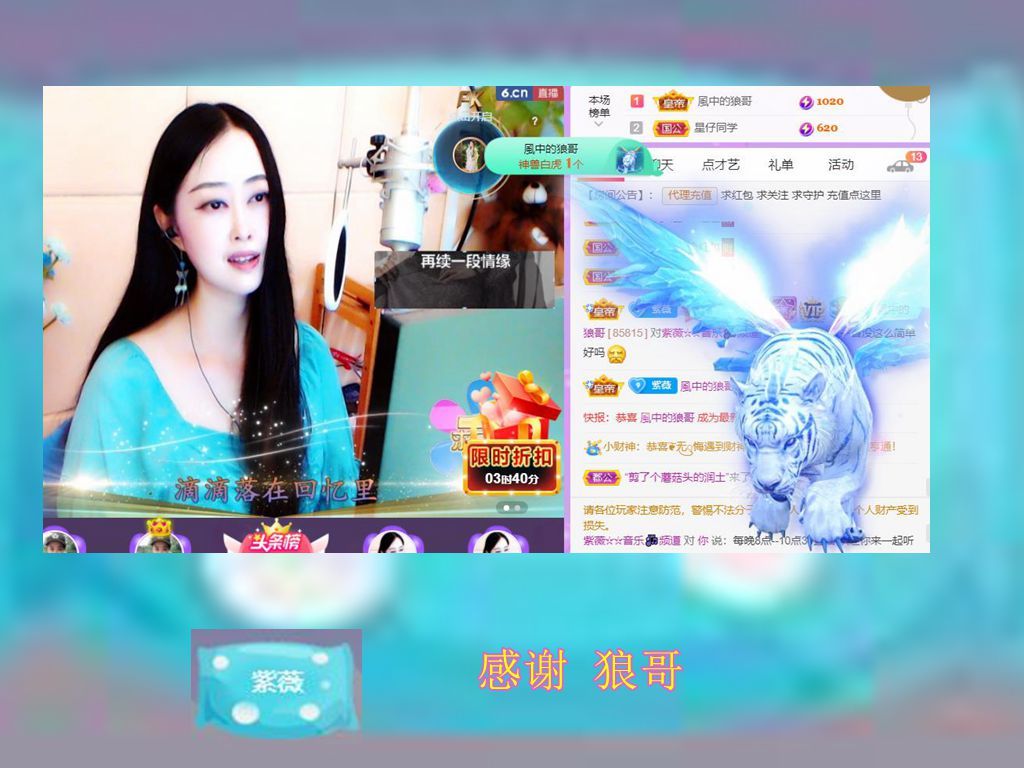 紫薇☆☆音乐频道的图片