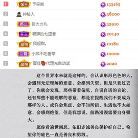 谁的糖。主播照片