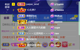 安安吖er主播照片