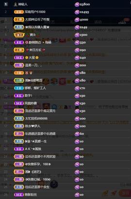28888丶龙三主播照片