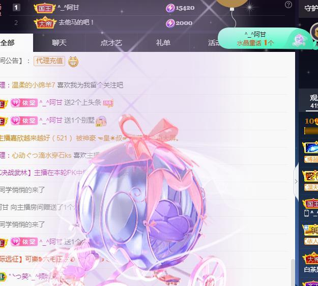 一字马~依棠的图片