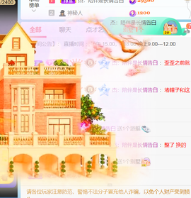米奇去当包租婆主播照片
