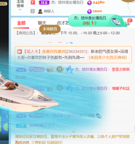 米奇去当包租婆主播照片
