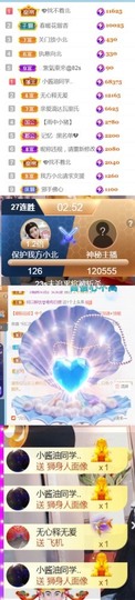 保护我方小北主播照片