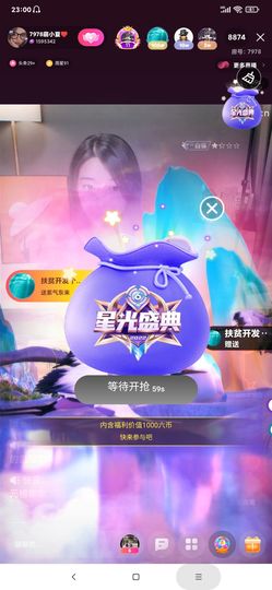 厄洛斯💗7978主播照片