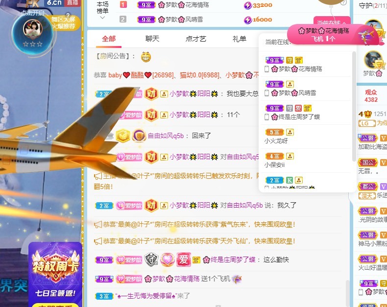 🌸梦歆🌸逐梦前行的图片