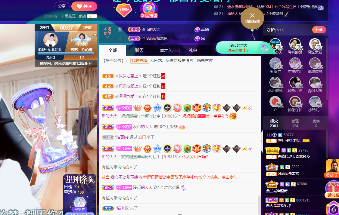 聆听~福妞儿的图片